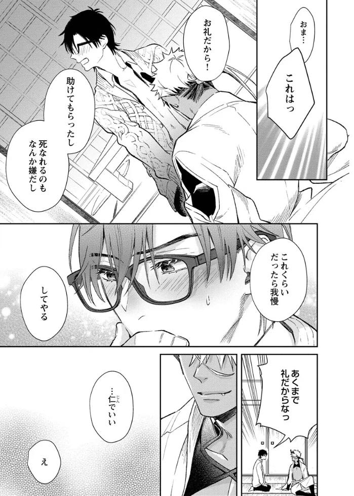 Raging_Breeze's tweet photo. Shidatsu always had a great art and it only got better. Story is enjoyable enough tho it needs a bit more work. Still I recommend it if you're into fantasy and star crossed lovers, well not really but the tragic past really goes 1000 years back.

#BL #boyslove #BLrecommendation https://t.co/xeZ72ZBsF8