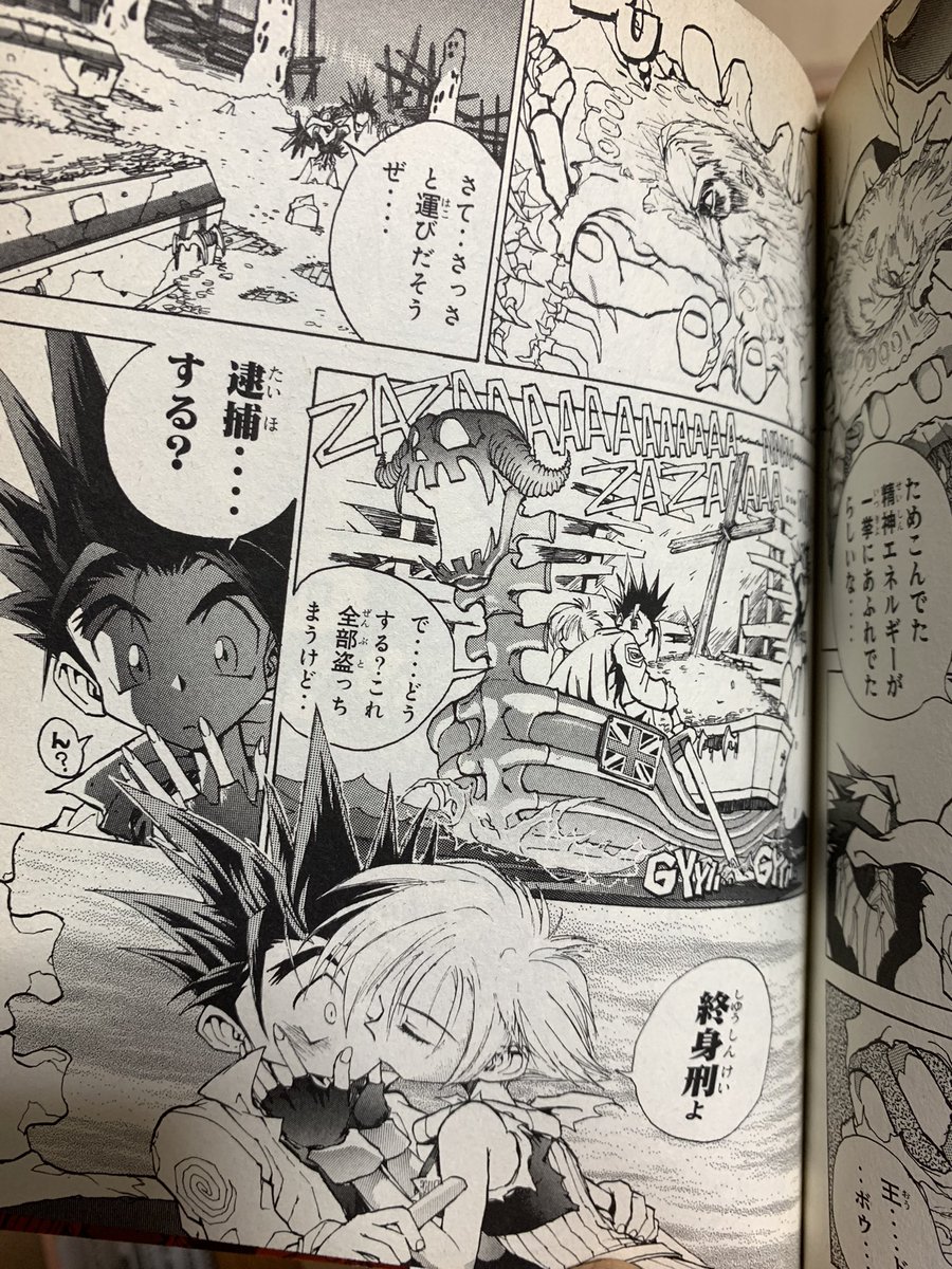 実家にある漫画、どれも懐かしい。
自分の今の漫画を構成しているのはこういう子供の頃大好きだった漫画たちだ。 