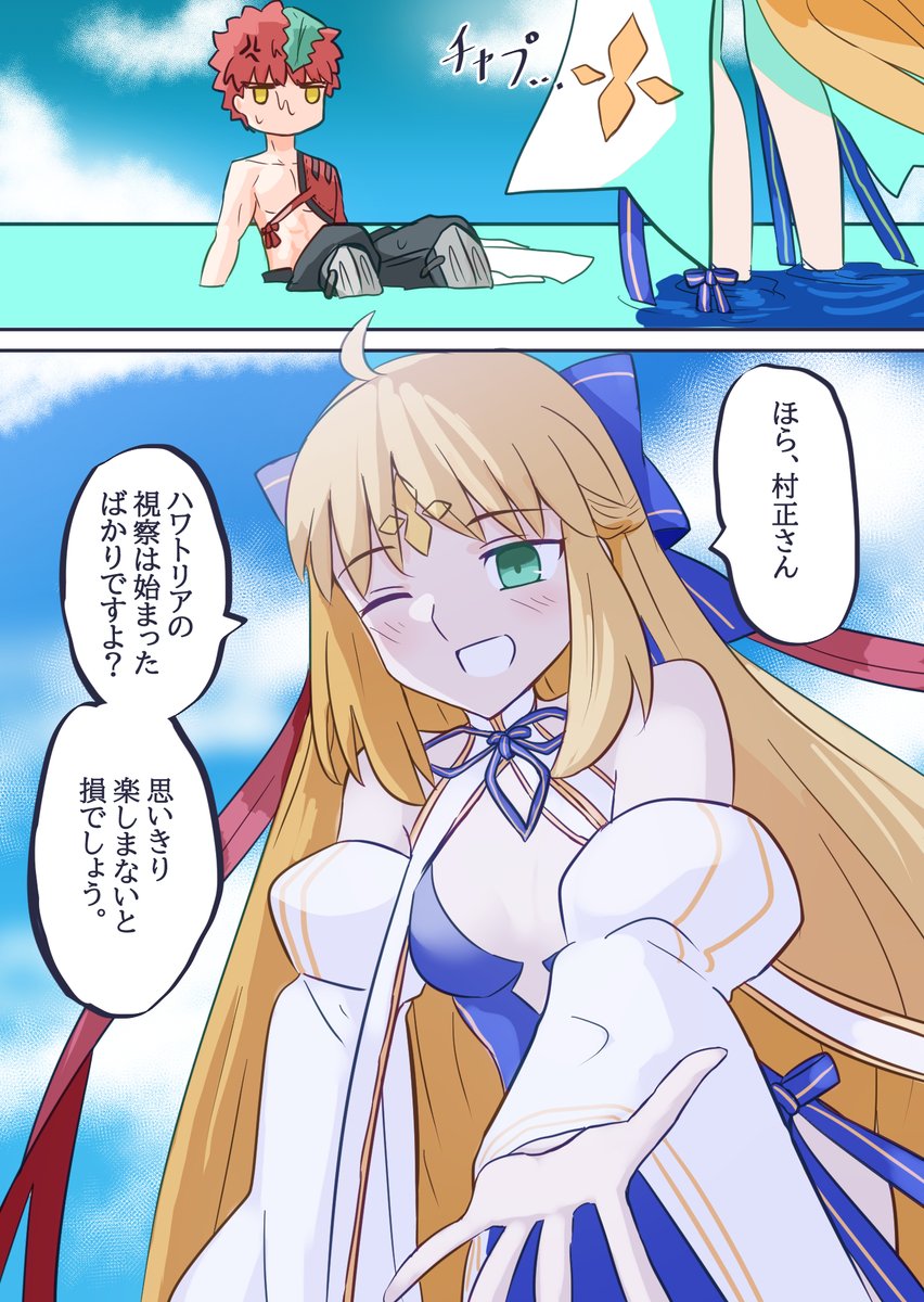 村AA視察ファイル3
「アンタは入らないのかい?」
「……そうですね」 