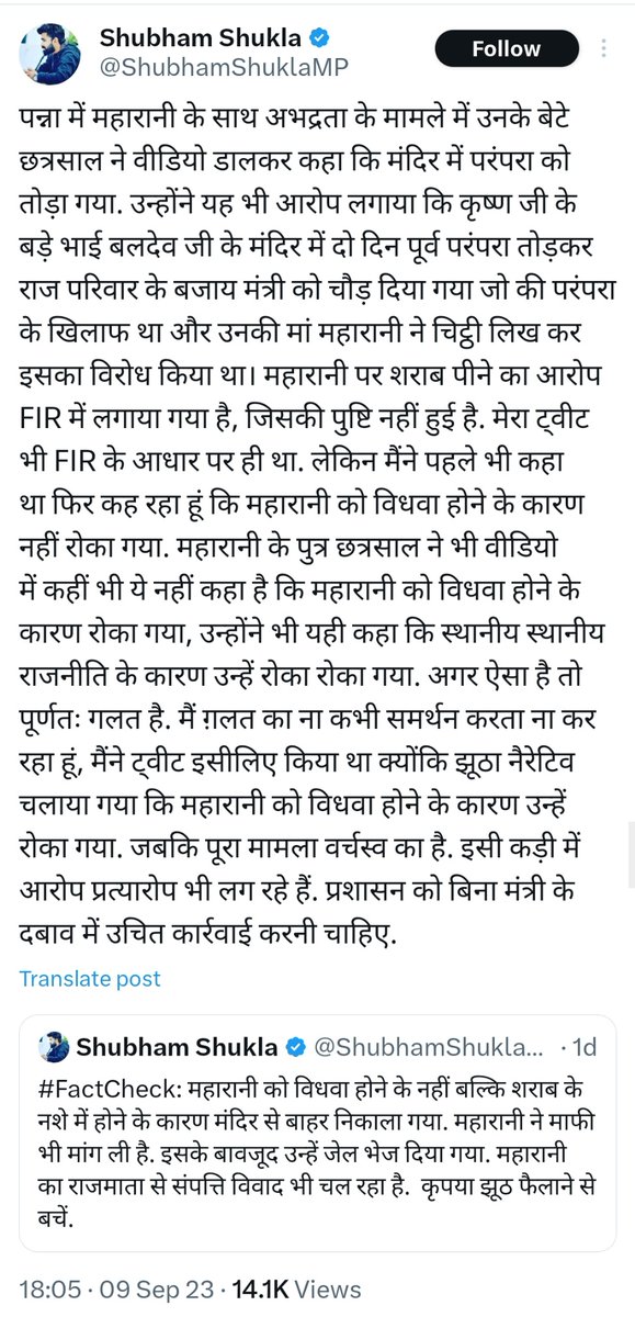 पहले हीरो बनने के चक्कर में ख़ुद से स्टोरी बनाकर काशिफ़ की सही पोस्ट को कोट करके झूटा फ़ैक्ट चेक किया। अब फिर दुबारह अपनी फ़ैक्ट चेक वाली पोस्ट को कोट करके फ़ैक्ट चेक किया है। फ़ैक्ट चेक के चक्कर में ख़ुद 'महारानी के शराब के नशे में होने' की झूटी ख़बर चला दिया है।