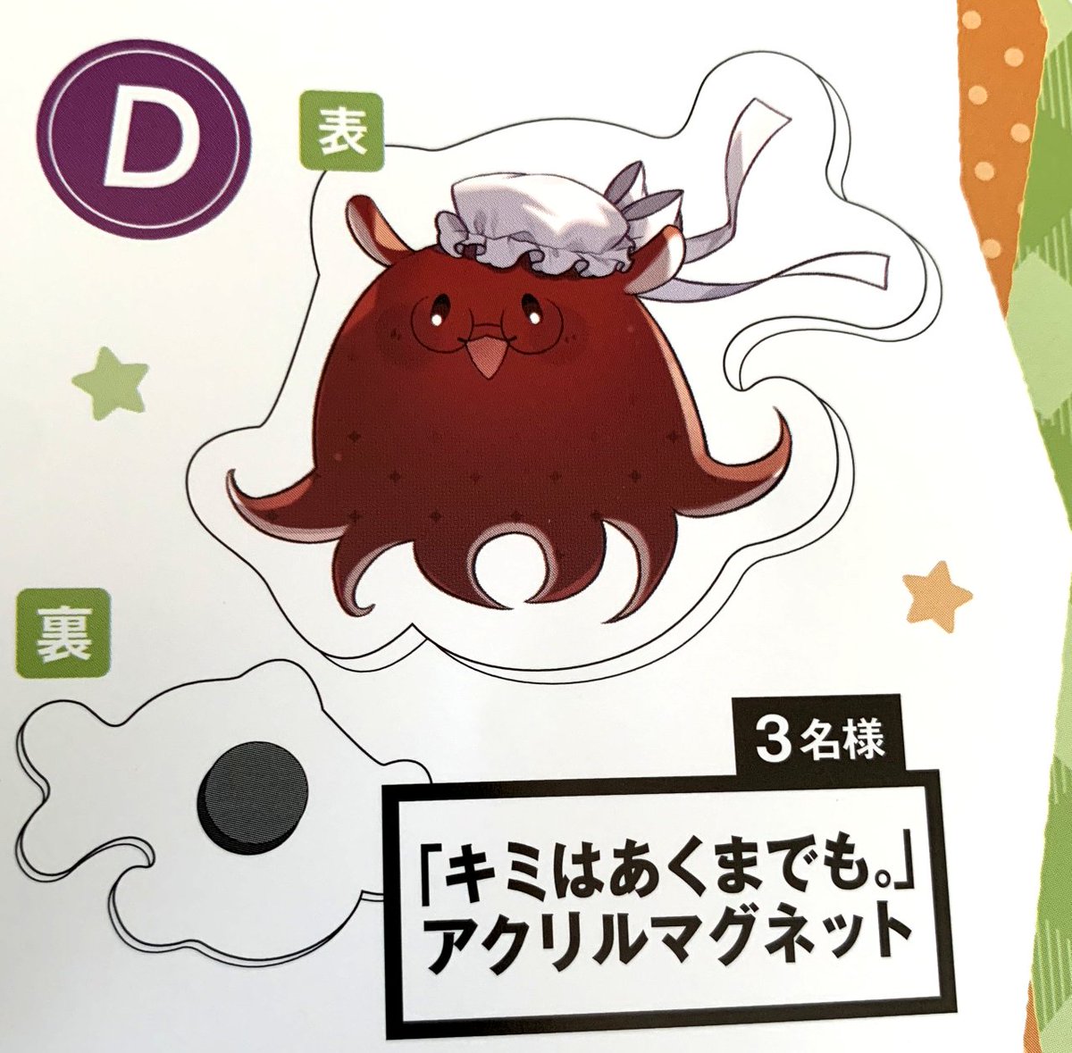 「キミはあくまでも。」 まんがタイムきらら10月号に「11話目」を掲載して頂いております🐙 センターカラーを描かせて頂きました~🙌 読者応募もありますのでよければご確認ください~ 3枚目はお気に入りの一コマ! どうぞよろしくお願いいたします~!
