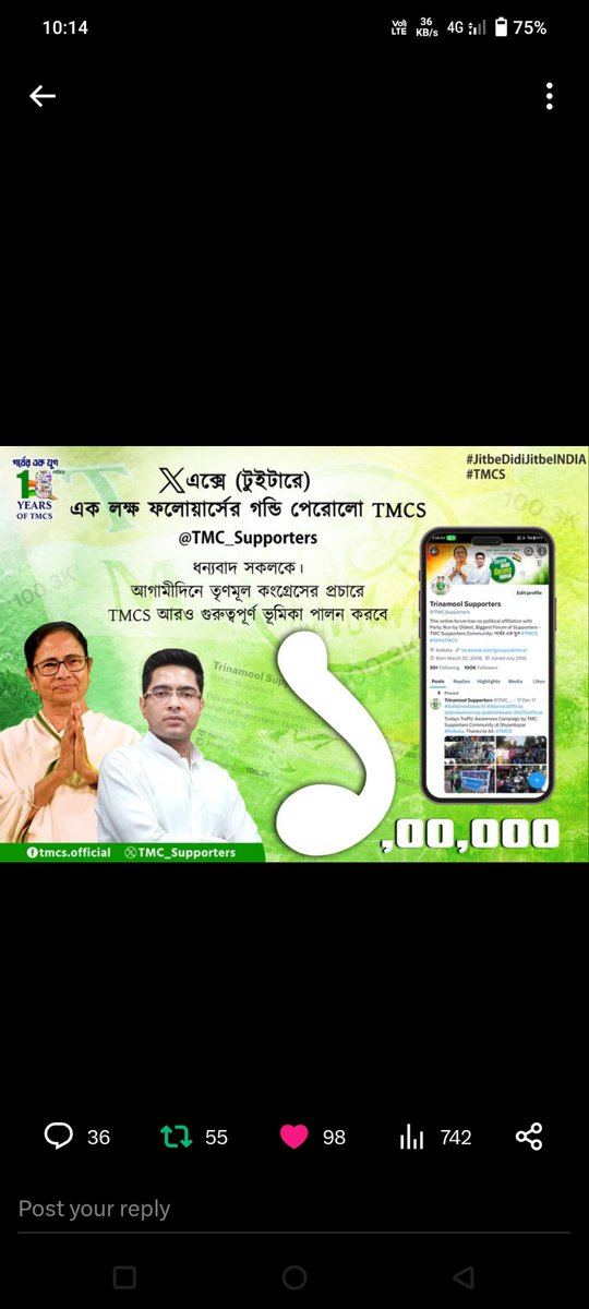 AbdulKa44229164's tweet photo. সকলের আশীবার্দ ও ভালোবাসায় #TMCS এক্সে (টুইটার) এক লক্ষ ফলোয়ার্স অতিক্রম করল। সকলকে ধন্যবাদ।
আগামীদিনে আমরা ঐক্যবদ্ধভাবে সোশ্যাল মিডিয়ায় তৃণমূল কংগ্রেসের হয়ে লড়াই করব।
#JitbeDidiJitbeINDIA
#100KTMCS https://t.co/oLcstgjxrU
