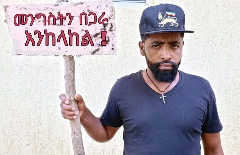 BelayBekeleWeya's tweet image. "ጠባብ ነው" እያሉ ፣ ሲንቁ ሲንቁ
"ነፍጠኛ  ነው" ብለው  ፣ ሲንቁ ሲንቁ 
"ወንድ ነን"  ባዮቹ ፣ በወንዶች አለቁ!
ፋኖ 💪