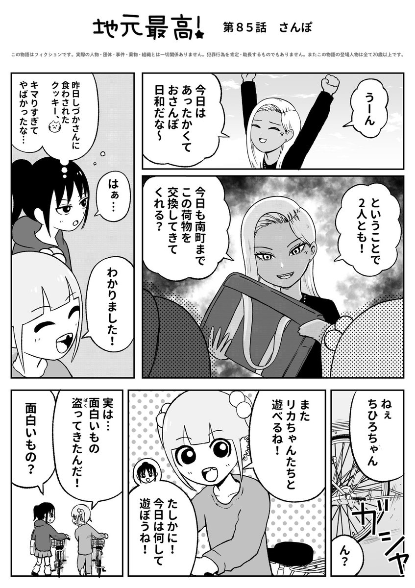 さんぽ(1/3)