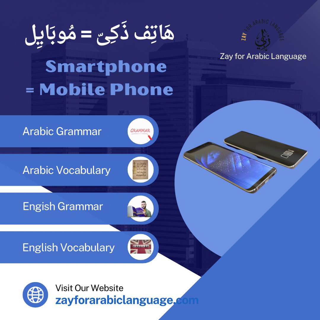 ZayArabic's tweet photo. مُرَادِفَات | Synonyms 📚
مُرَادِف | Synonym 📒
أَسْمَاء | Nouns 📚
اِسْم | Noun 📙
ريبال عبد الله | Reebal Abdullah
#ريبال_عبدالله | #reebalabdullah
زاى للغة العربية | Zay for Arabic Language🏛️
#زاى_للغة_العربية | #zayforarabiclanguage
#basicarabic
#basicenglish https://t.co/5FJ0QE0wCu