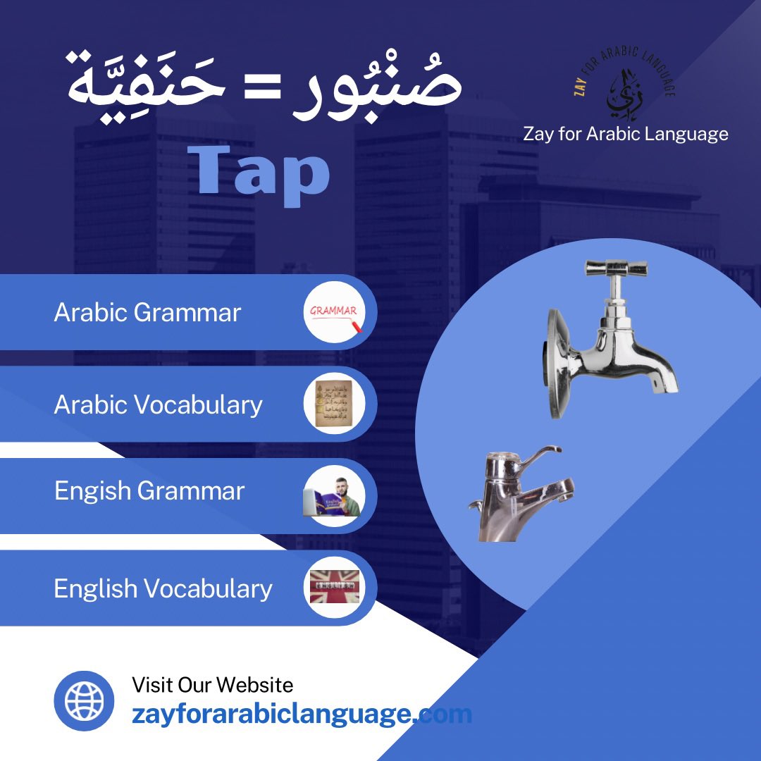 ZayArabic's tweet photo. مُرَادِفَات | Synonyms 📚
مُرَادِف | Synonym 📒
أَسْمَاء | Nouns 📚
اِسْم | Noun 📙
ريبال عبد الله | Reebal Abdullah
#ريبال_عبدالله | #reebalabdullah
زاى للغة العربية | Zay for Arabic Language🏛️
#زاى_للغة_العربية | #zayforarabiclanguage
#basicarabic
#basicenglish https://t.co/5trnjrsWR2
