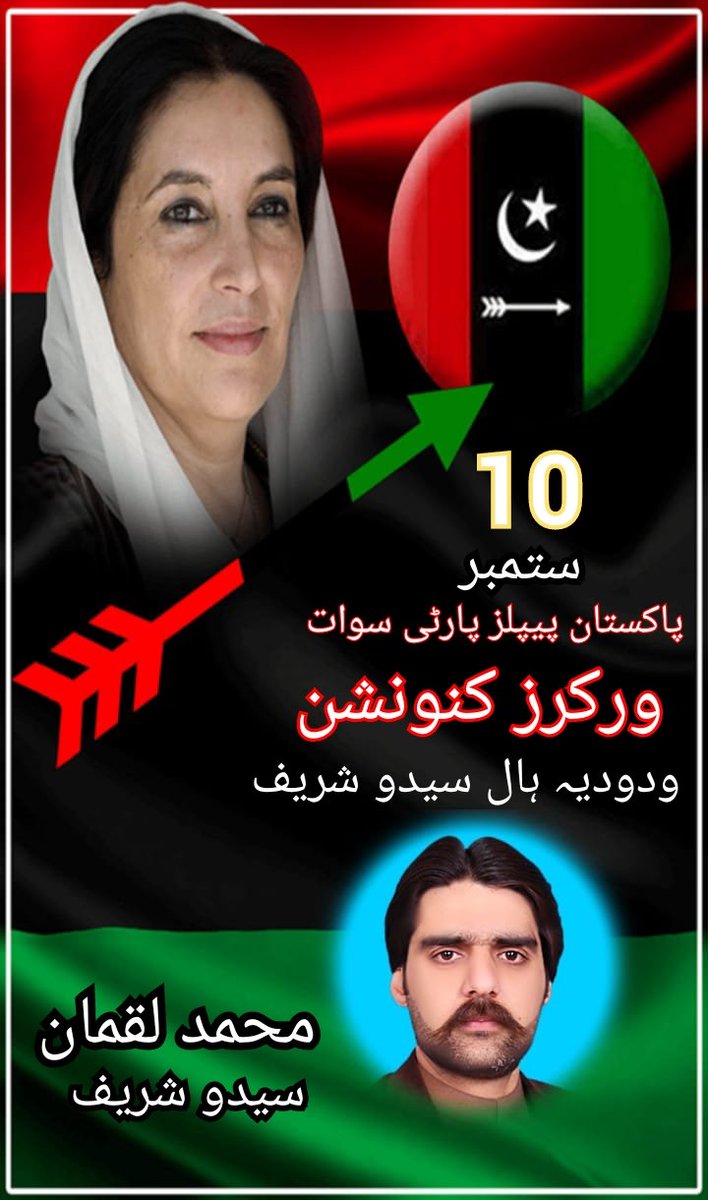 zohaibPlf's tweet photo. Arrangements completed' we are ready to start our Election Campaign tomorrow as per directions of Chairman @BBhuttoZardari '  My Younger Brother @luqman3452 is ready for #WorkersConvention #PPPSwat 10th Sep at #WadudiaHall. 

@PPP_Org @PPPDigitalKPK_ @BakhtawarBZ @AseefaBZ https://t.co/WnQWT9PYK2
