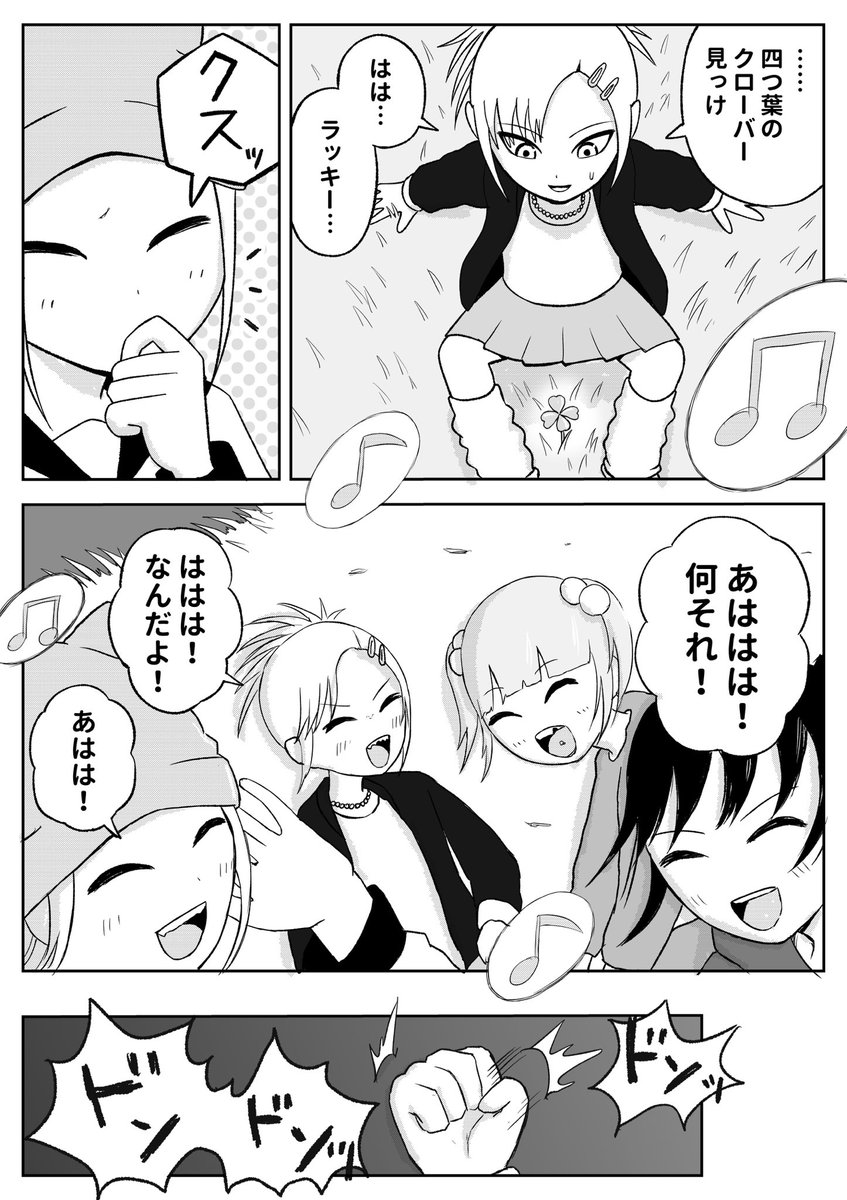 さんぽ(3/3)