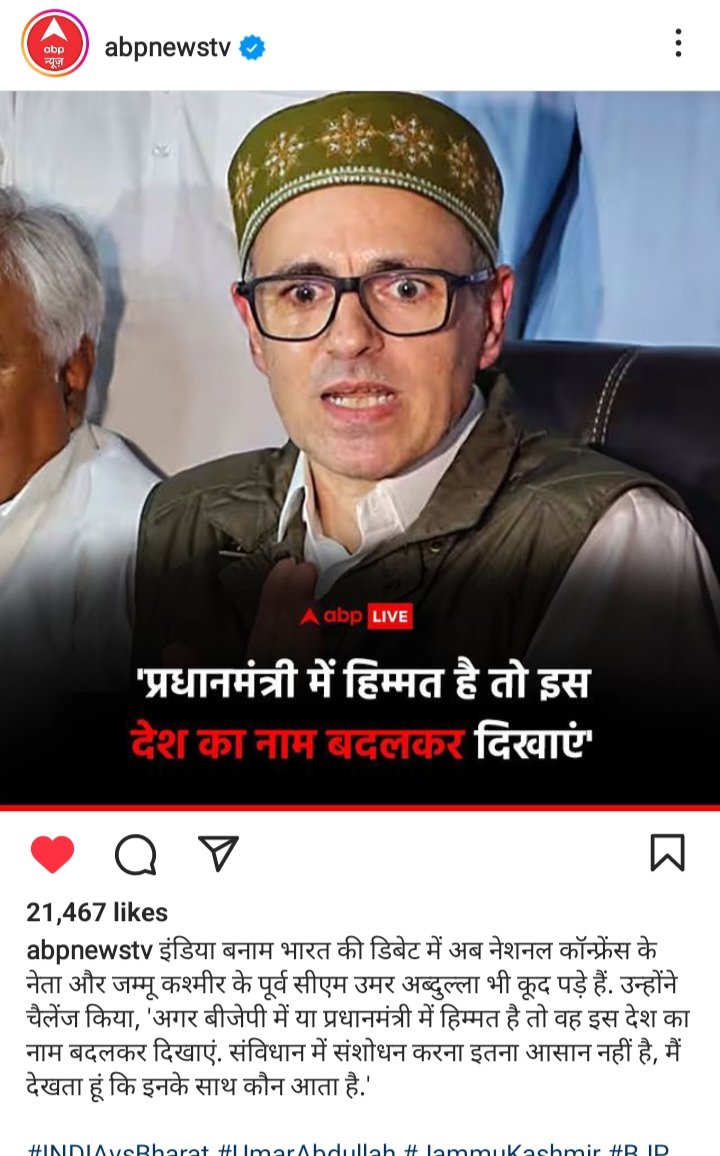 alok_243's tweet photo. अपने नाम के धास्तावेज माजबूत करवा लो साहेब  कहीं #UmarAbdullah से #AmarUjala ना करदे मोदी का कोई भरोसा नही है भाई इसी तरह #kasmir के लिए भी बोलते थे .खून की  नदियों की बात करने वाले तुम्हारा मूत तक #Modi ने रोक दिया था #NarendraModi #YogiAdityanath  #Umarabdullah #JaiShreeRam https://t.co/hqSIg3xdVA