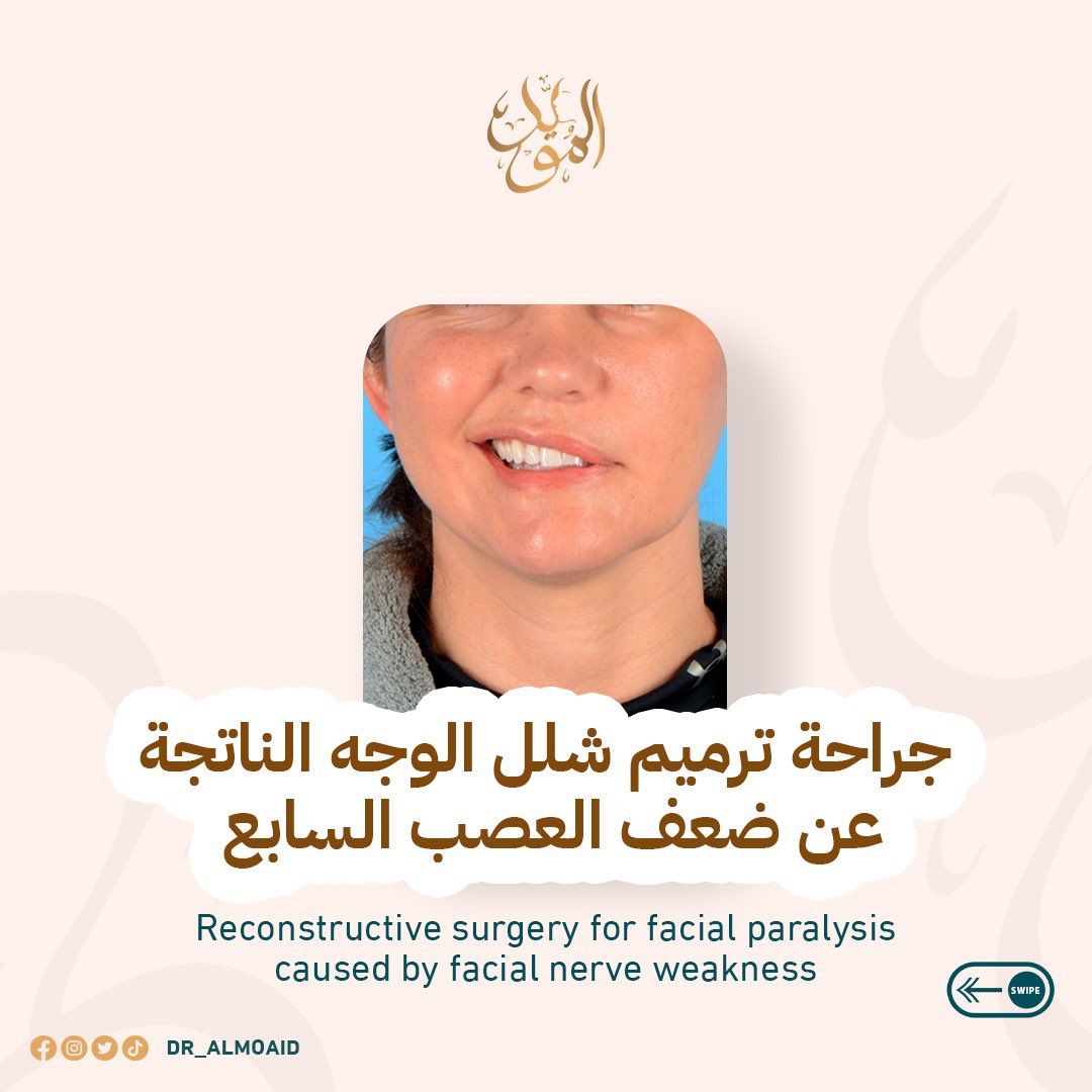 Dr.Almoaidbellah Rammal د.المؤيدبالله رمال tweet media