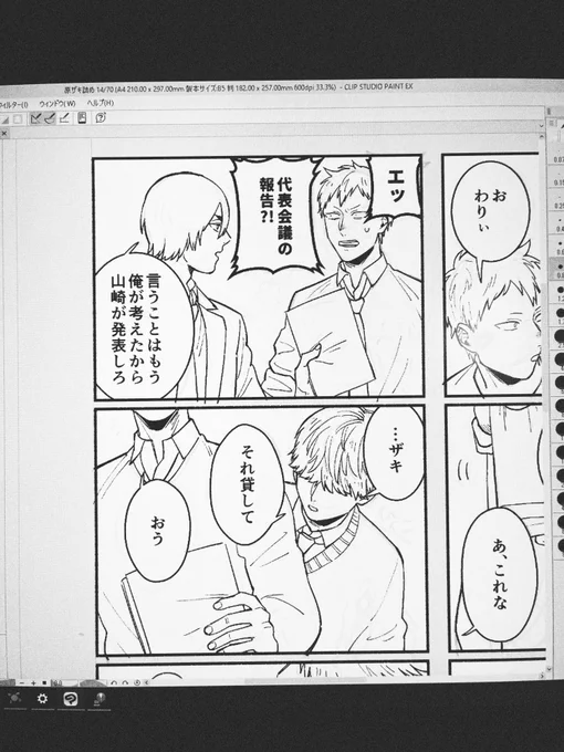 山崎弘を描きたいだけ描く 