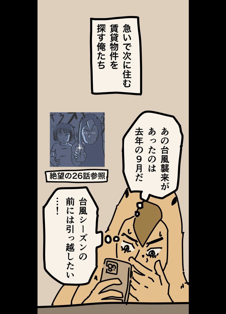 糸島STORY094

「ヤバハウスを出るまであと5日」1/2

リアルカウントダウンです。

#糸島STORYまとめ 
