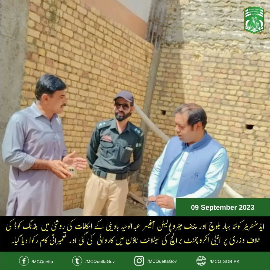 MCQuettaGov's tweet photo. ایڈمنسٹریٹر کوئٹہ جبار بلوچ اور چیف میٹروپولیٹن آفیسر عبدالوحید بادینی کے احکامات کی روشنی میں  بلڈنگ کوڈ کی خلاف وزری پر انیٹی انکروچمنٹ برانچ کی سیٹلائٹ ٹاؤن میں کاروائی ۔

#buildingcodeviolation #CleanlinessCampaign #AtYourService #AntiEncroachment #Quetta #supportmcquetta https://t.co/KAPOyFxRpy