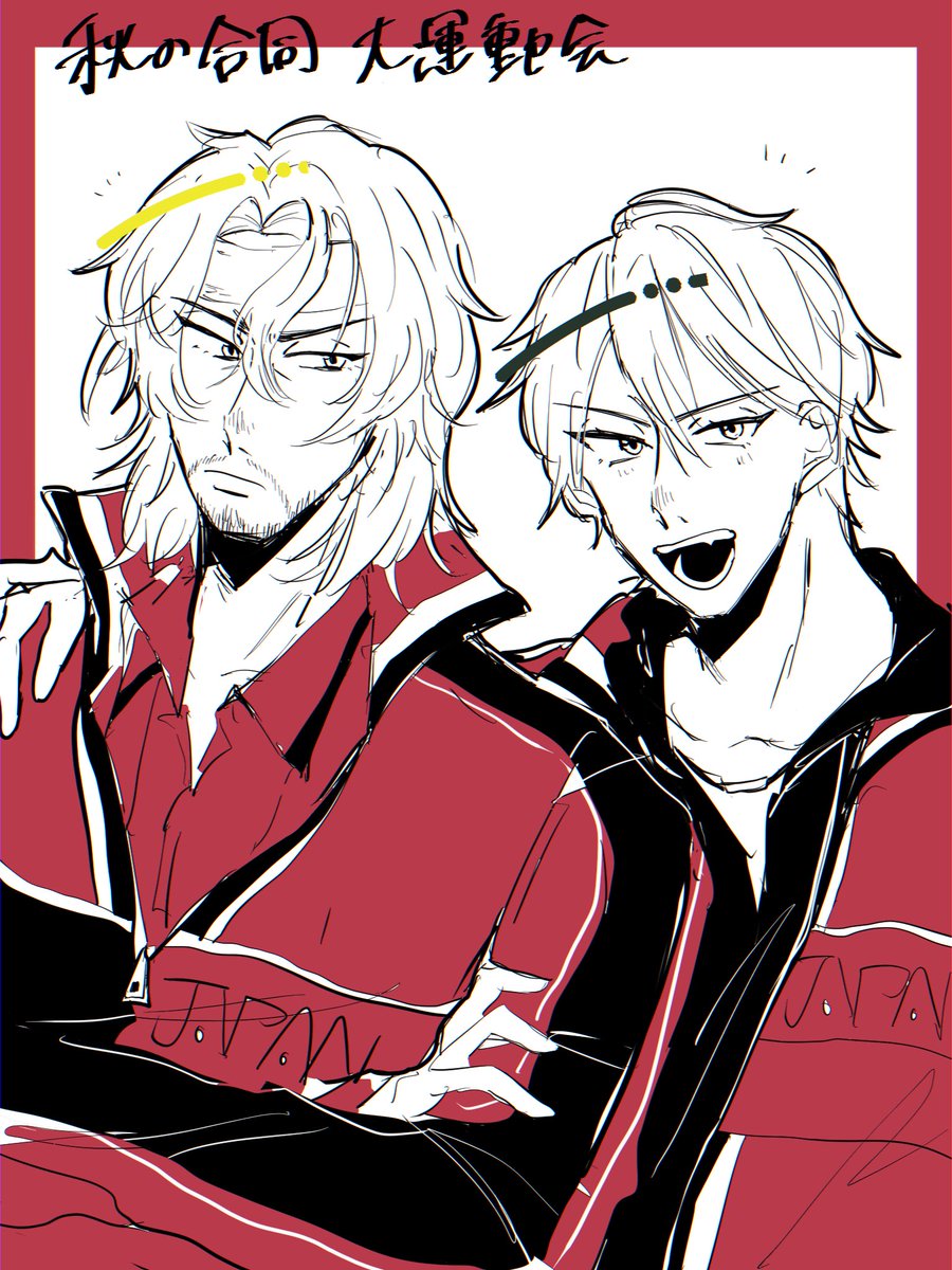 紅白主将！　大運動会楽しみ