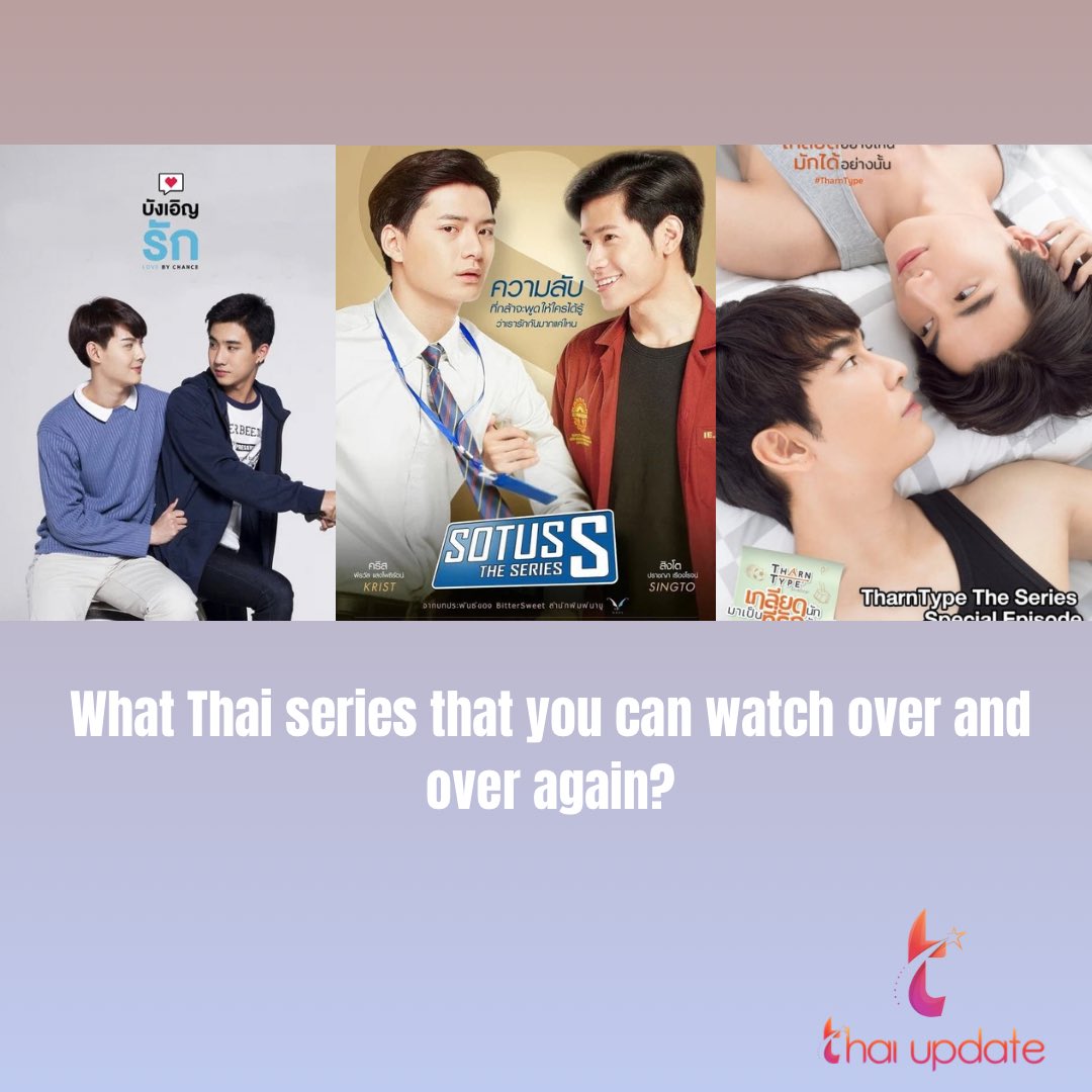 (Surveys) “What Thai series that you can watch over and over again?”

Read More &amp; Vote Here 🗳👉🏻 thaiupdate.info/15-thai-series…

🤍 #lovebychanceseries #PerthTanapon #Saint_sup
♥️ #SOTUSTheSeries #คริสสิงโต #ทีมพีรญา
💛 #TharnTypeTheSeries #MewSuppasit #GulfKanawut
