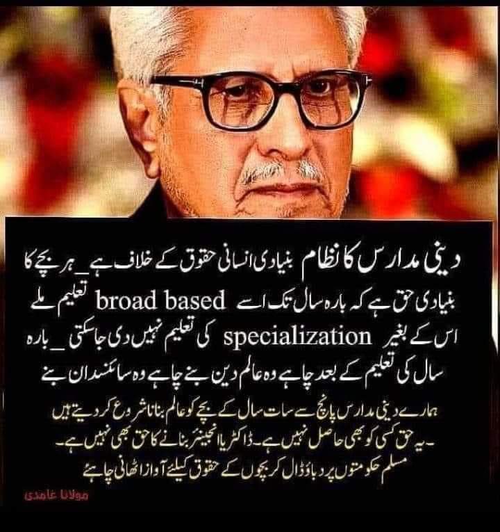 FarhatullahB's tweet photo. It is a child’s right to receive broad based education up to age of 12 years. Thrusting upon him specialised education as in seminaries at a tender age without broad based education violates a child rights, says enlightened Islamic scholar Ghamdi https://t.co/b7iYvpK5nK