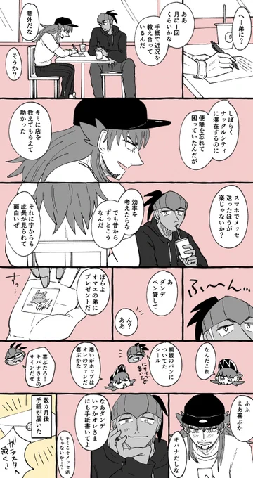 お題『手紙 ラブレター』 
#kbdnワンドロ #kbdnワンドロ_158
遅刻+1.0hです!愛です 