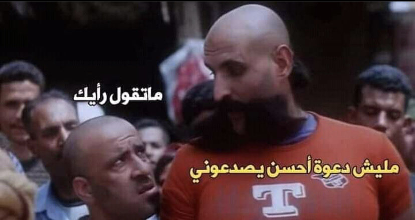 ميمزاوي باشا (@memesawyy) on Twitter photo 