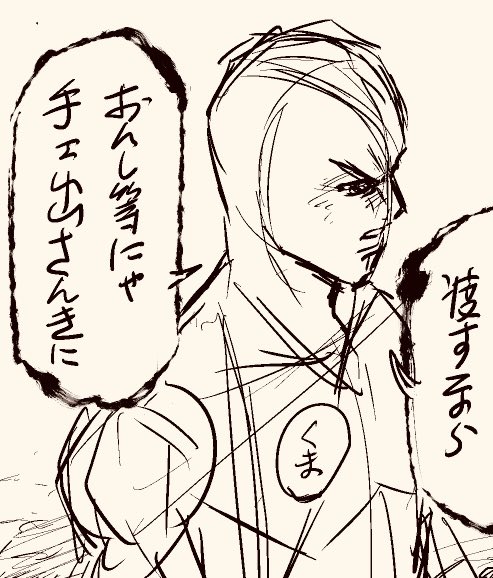 フォーロン・ホープにも『熊』の字を冠するキャラ出てきてなんじゃがと同時進行のワイ頭混乱するの巻 