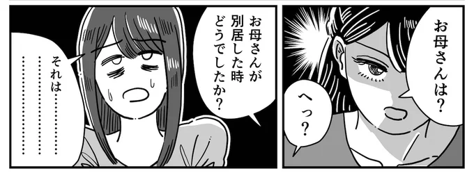 『季刊Be!』でも、ACの回復漫画を一足先に連載してます。トラウマじゃなくてインナーチャイルドワークが主体ですが。今回はS先生のプロの分析力が光る回です。境界線の話も載ってて大変勉強になる回(アスクの書物は大体漫画の参考になる)よければぜひ! 