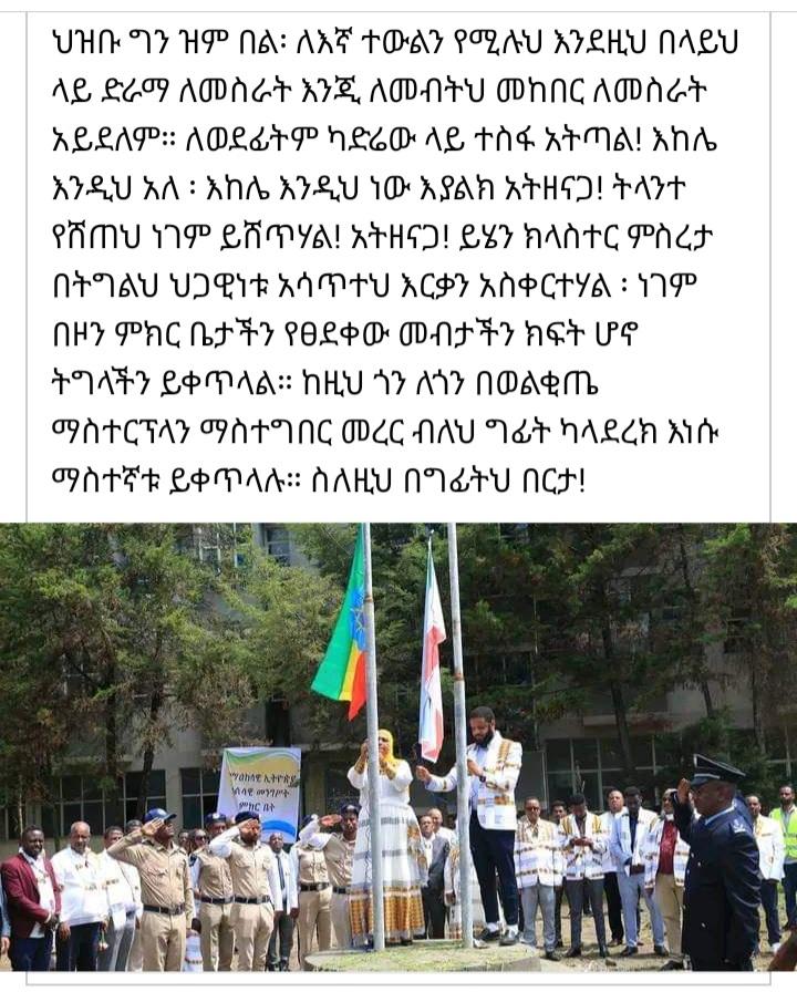 Lemiy Lulu Tube (@lemiylulutube) on Twitter photo ህዝብ ያልተስማማበት ማእከላችሁ ቀቅላችሁ ብሉት 👉ጉራጌ ክልል በምክር ቤቱ በሙሉ ድምፅ 52/40 አጽድቆዋል ጉራጌ ሪፈረንደም እስኪደረግለት ትግሉን አጠናክሮ ይቀጥላል <a href="/VOAAmharic/">VOA Amharic</a> <a href="/ESATtv/">ESAT</a> <a href="/AMECOONLINE/">Amhara Media Corporation</a> ህዝብ ያልተስማማበት ማእከላችሁ ቀቅላችሁ ብሉት 👉ጉራጌ ክልል በምክር ቤቱ በሙሉ ድምፅ 52/40 አጽድቆዋል ጉራጌ ሪፈረንደም እስኪደረግለት ትግሉን አጠናክሮ ይቀጥላል <a href="/VOAAmharic/">VOA Amharic</a> <a href="/ESATtv/">ESAT</a> <a href="/AMECOONLINE/">Amhara Media Corporation</a>