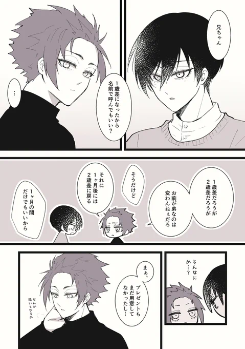 1つ大人になるrnse 
