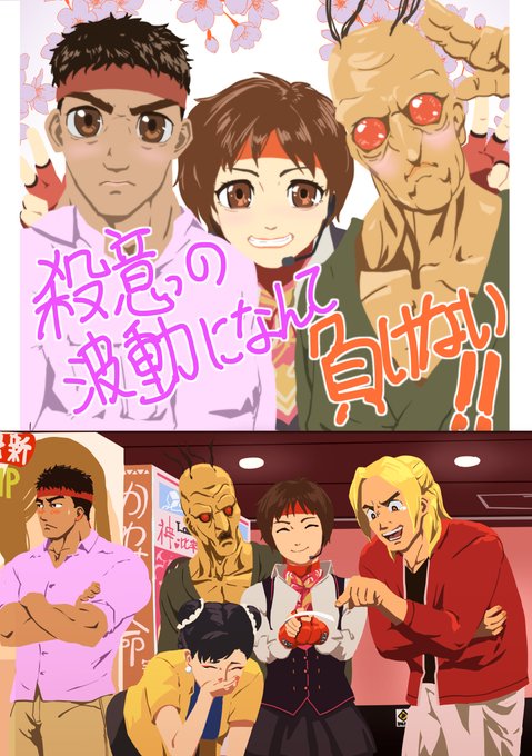 さくらとプリクラ #StreetFighter #格ゲーキャラ描こうぜ