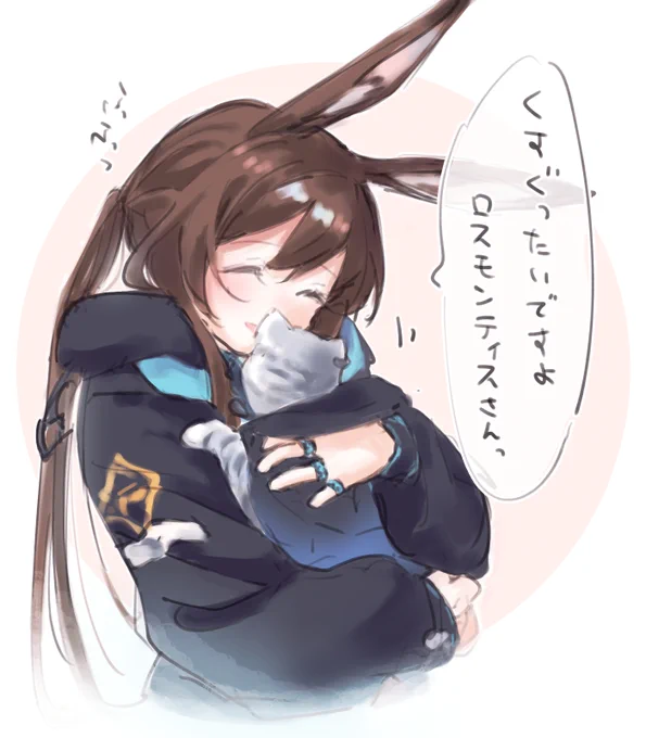 これは………ロスミヤ………………………………… 