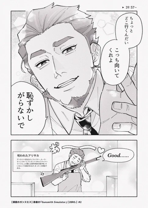 もはや恋シミュ 