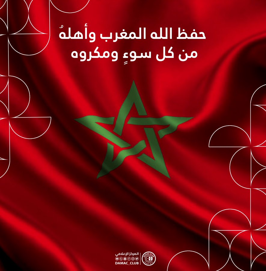 خالص العزاء للاشقاء في المغرب الشقيق.