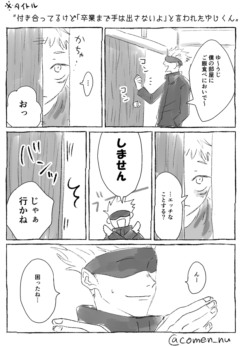 五悠 https://t.co/AHt81vnVJb 