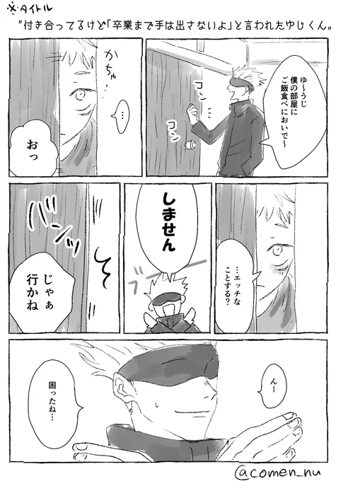 五悠 https://t.co/AHt81vnVJb 