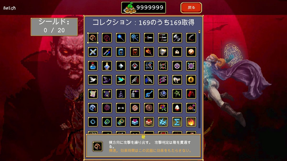 octoooooooopus's tweet photo. おしまい

 #VampireSurvivors #NintendoSwitch https://t.co/THYA0nldSE