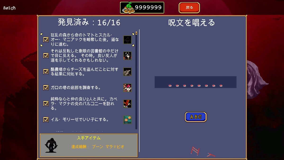octoooooooopus's tweet photo. おしまい

 #VampireSurvivors #NintendoSwitch https://t.co/THYA0nldSE