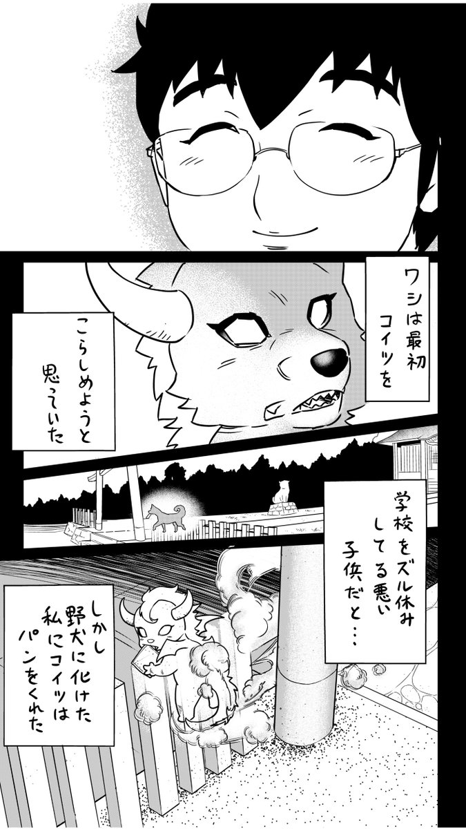 その8 | 内藤伸二 さんのマンガ | ツイコミ(仮)