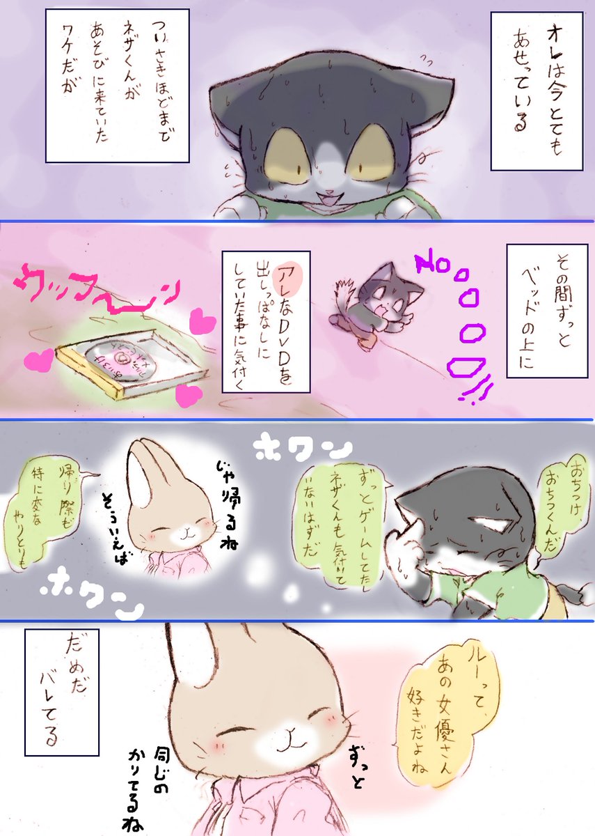 「いつか働くお兄さん!」 風邪気味だけど漫画~ 大事故系シリーズ全部観た男子ハチくんと、 観察済系いっそ買えばいいに男子ネザ君 忘れてるかもしれないが彼らは大学生なのだ #はたおに #いつおに