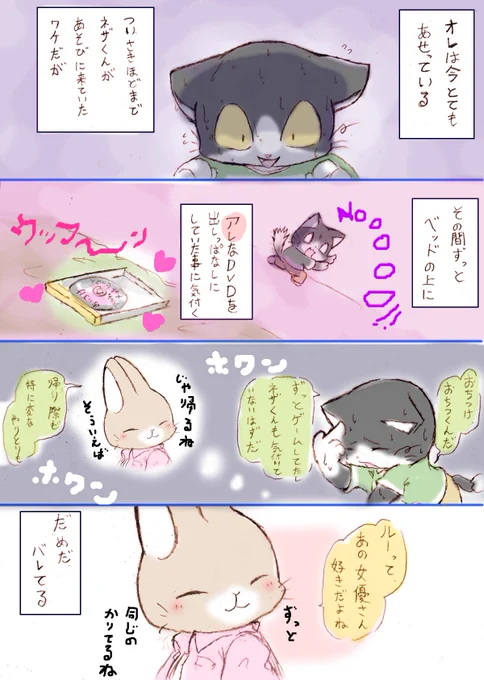 「いつか働くお兄さん!」 風邪気味だけど漫画～  大事故系シリーズ全部観た男子ハチくんと、 観察済系いっそ買えばいいに男子ネザ君  忘れてるかもしれないが彼らは大学生なのだ  #はたおに #いつおに