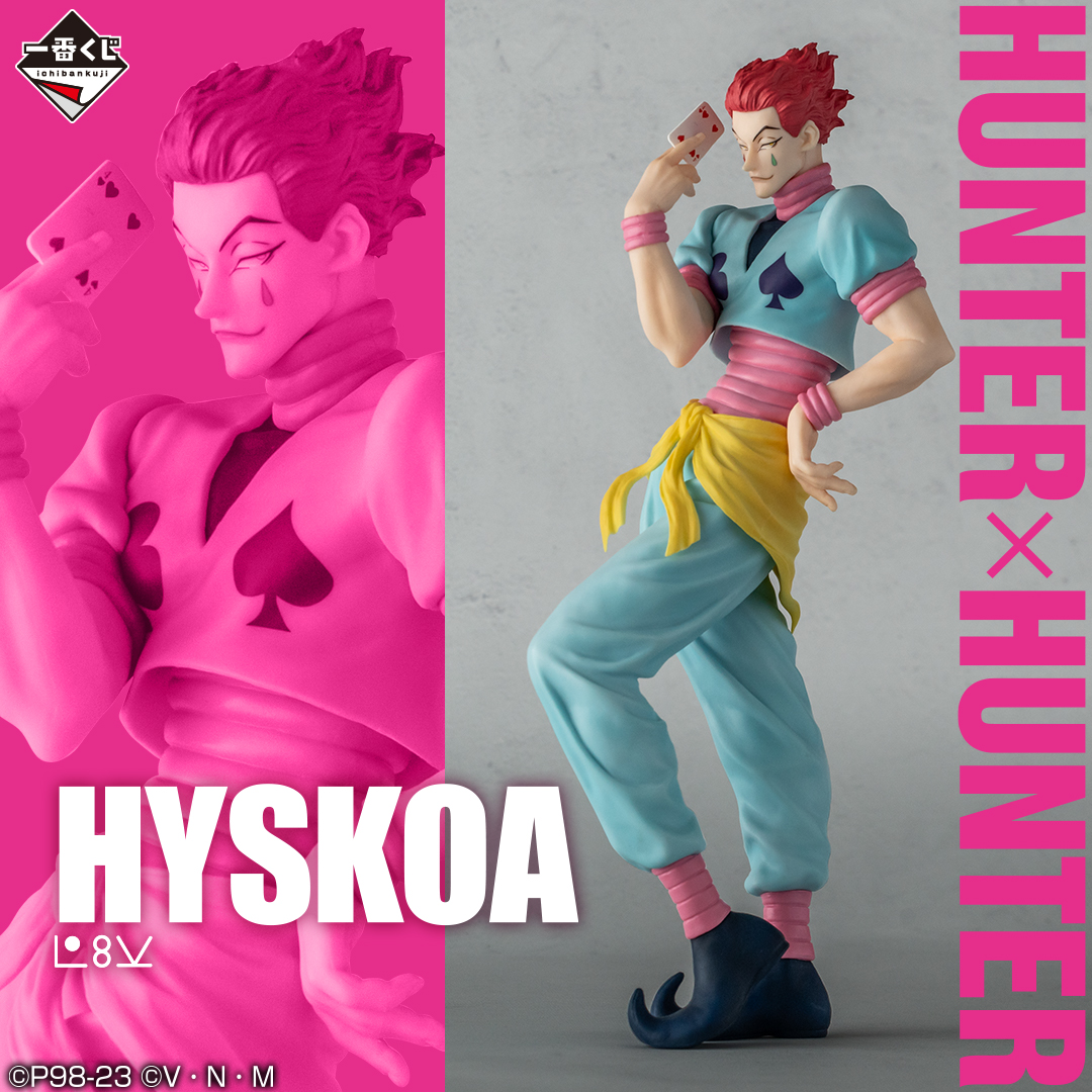 一番くじ（BANDAI SPIRITS） on X: 