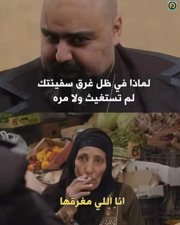 arabmemesss's tweet photo. بصراحة https://t.co/ZN0ONhqmUK