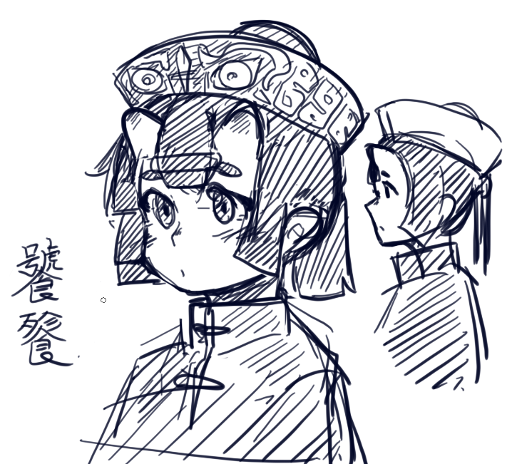 なんかOC。饕餮 