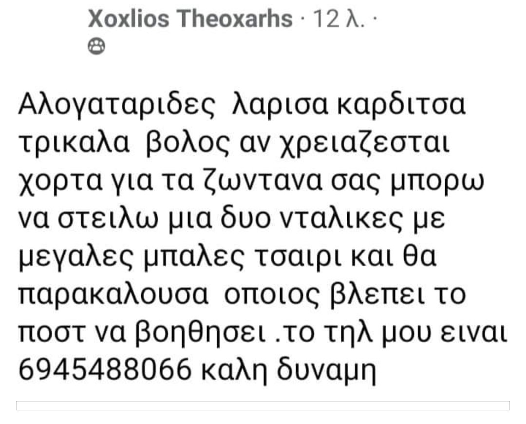 Christinalirou2's tweet photo. Προσφορά τροφών ‼️‼️‼️‼️‼️‼️‼️ https://t.co/ypK45IAQcL