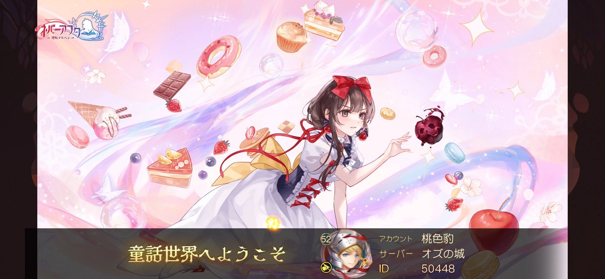 仲間に出会い一緒に力を合わせて、ファンタジーな世界を冒険をしよう！