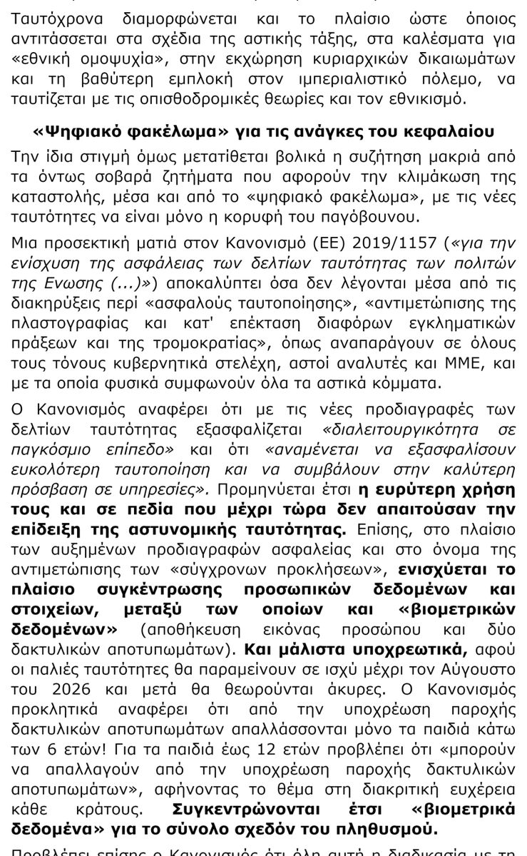InIhhBMcCIVqX4O's tweet photo. "Είναι προφανές ότι η συζήτηση γύρω από τις νέες #ταυτότητες όπως διεξάγεται, με όλα τα φαιδρά συμπαρομαρτούντα, είναι ιδιαίτερα χρήσιμη για το σύστημα ώστε να γίνεται πράξη ένας ευρύς αποπροσανατολισμός"..
https://t.co/dwAxCNoAYa https://t.co/bnHB5nqCM2