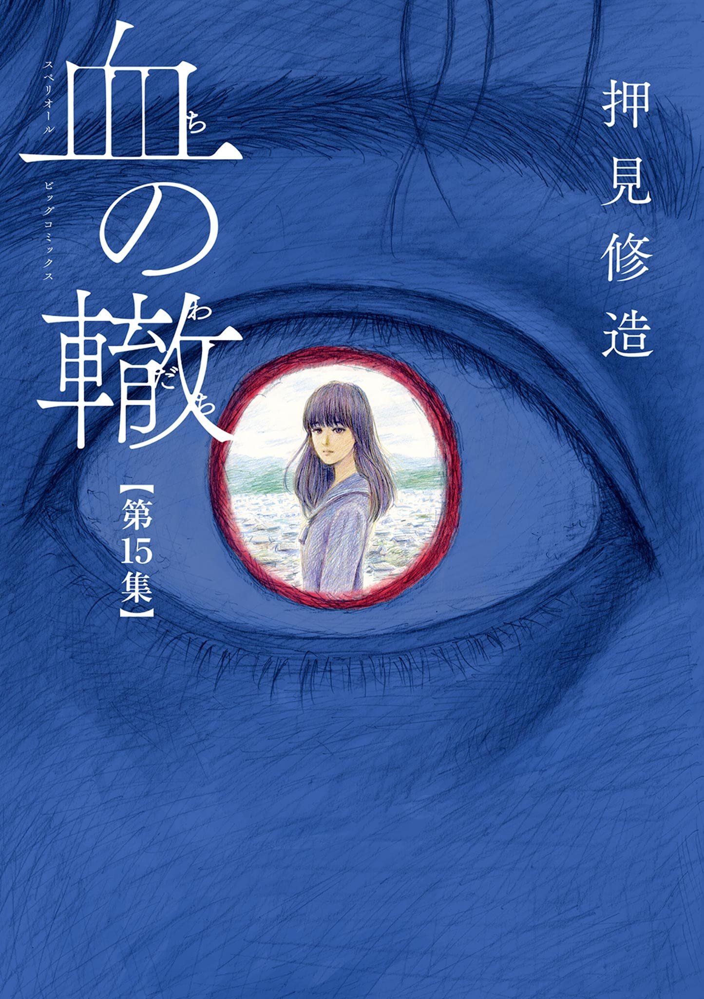 Shuuzou Oshimi, de Aku no Hana, publica novo one-shot em revista -  Crunchyroll Notícias