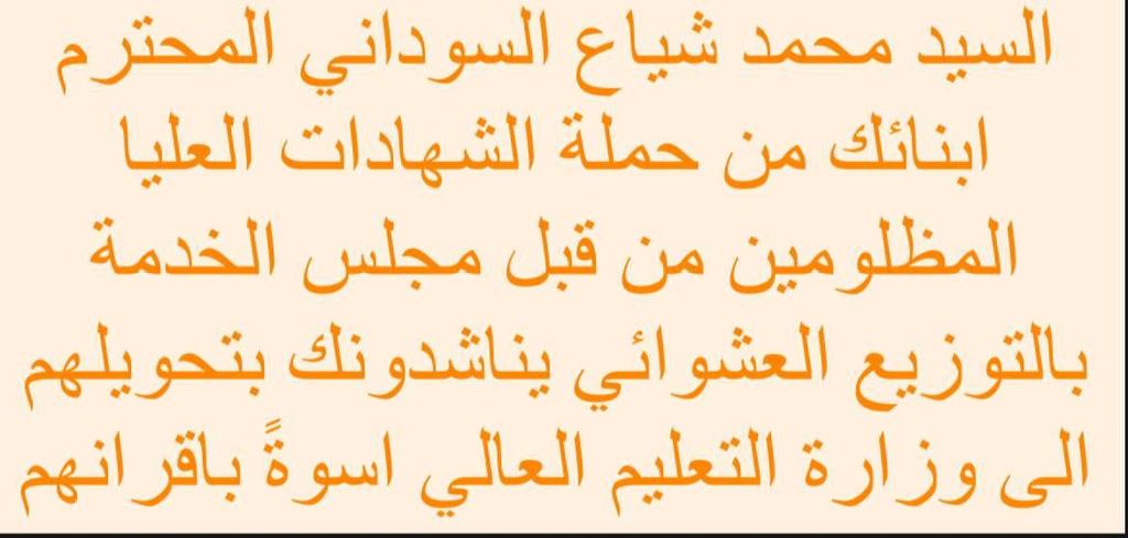 KaabiBaneen's tweet photo. @IraqiPMO @mohamedshia https://t.co/KMzgw5AF6A