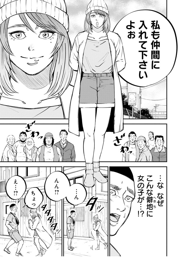 あざと系女子の末路……(1/3) 