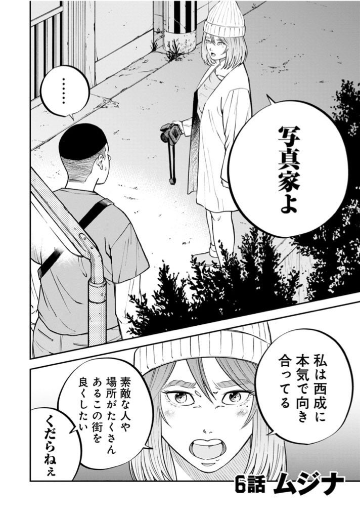 あざと系女子の末路……(3/3) 