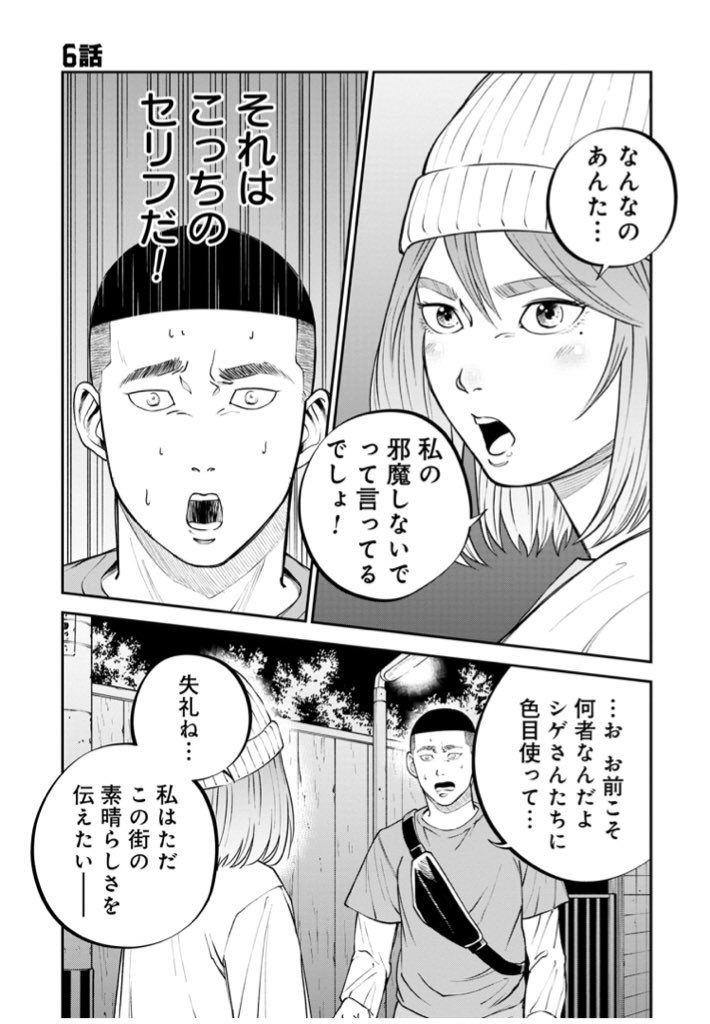 あざと系女子の末路……(3/3) 