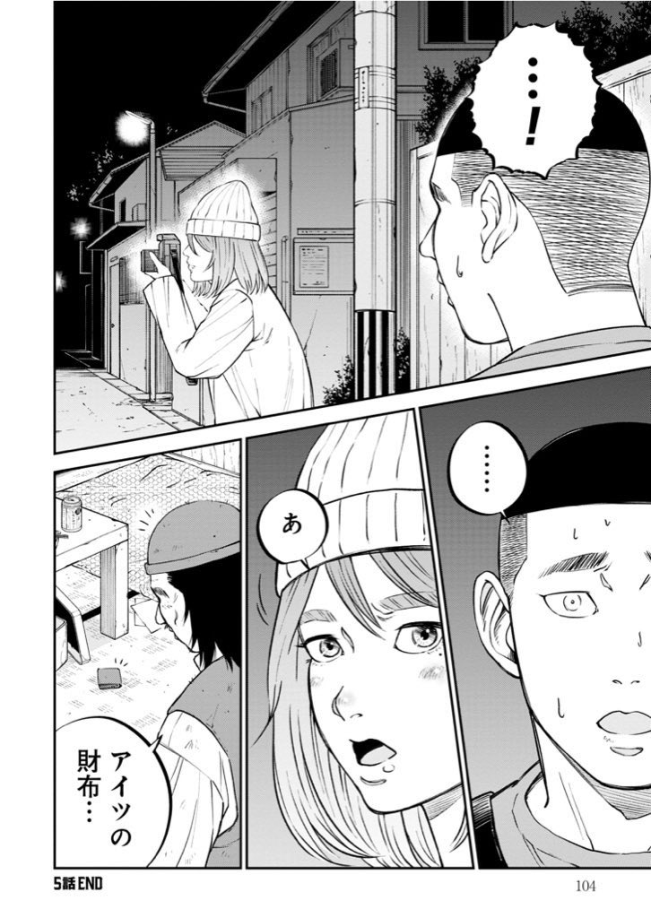 あざと系女子の末路……(3/3) 