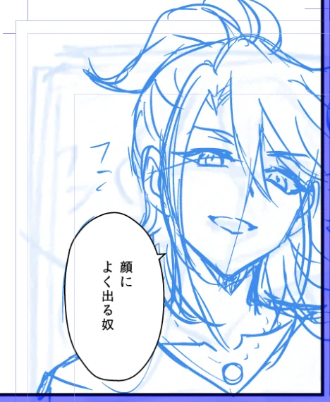 一生このセリフを擦ってる気がする(ちょい前の下書き)